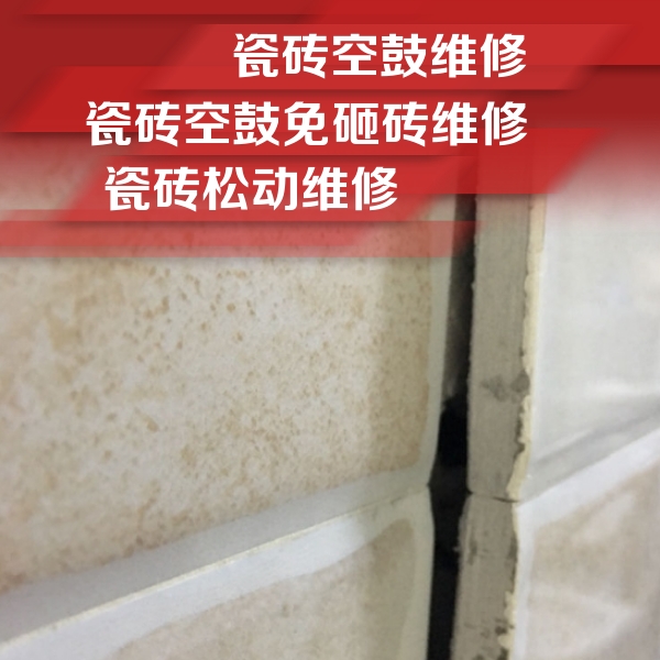 延安瓷砖空鼓维修公司分享瓷砖胶薄贴法的具体操作步骤